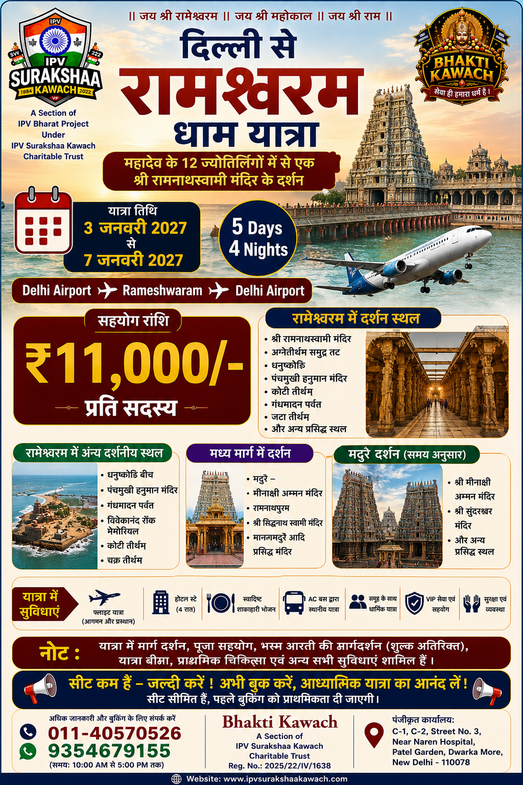 Delhi to Rameshwaram